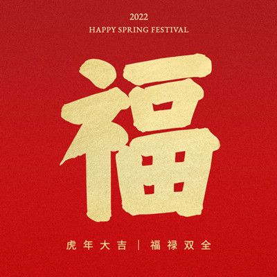 2022支付宝扫福原图汇总大全 虎年集五福扫福字图片分享[多图]图片3