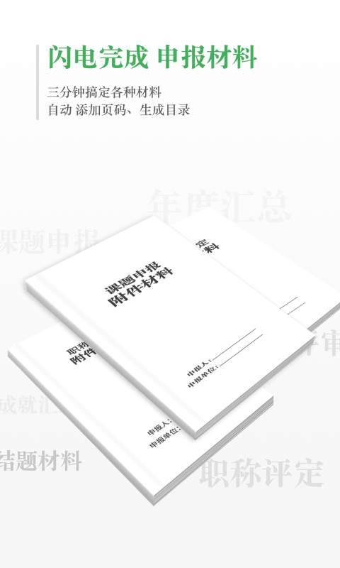 学术格子app_学术格子app攻略_学术格子app手机版安卓