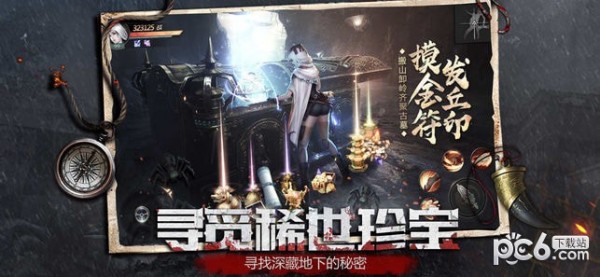 镇魂印