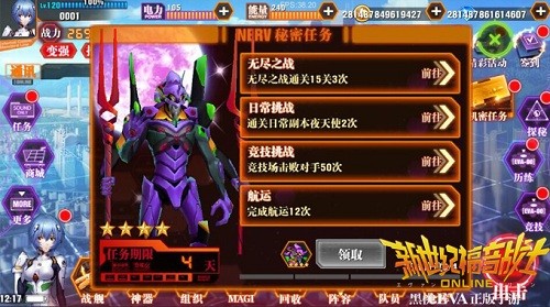 新世纪福音战士OL IOS版