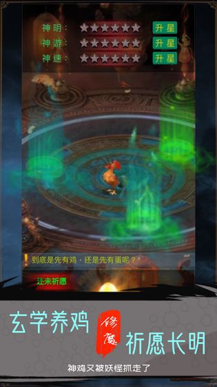 传奇文字版_传奇文字版2021v3.88
