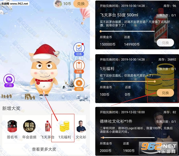 尺度app红包版
