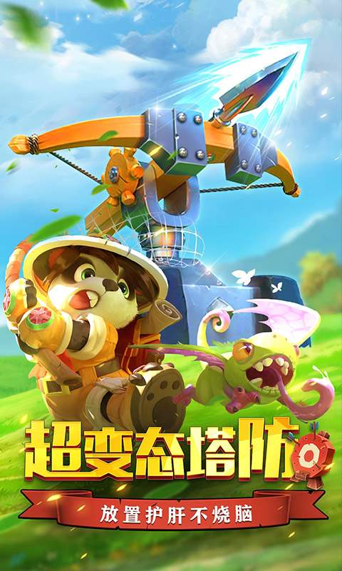 勇闯女巫塔app_勇闯女巫塔安卓版app_勇闯女巫塔 1.0手机版免费app