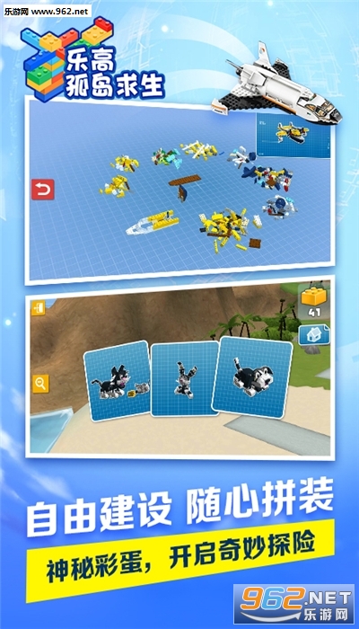 乐高孤岛求生森林模拟器下载