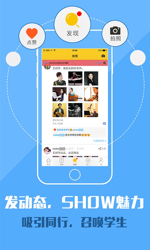 艺好学-老师版app_艺好学-老师版app中文版下载_艺好学-老师版appiOS游戏下载