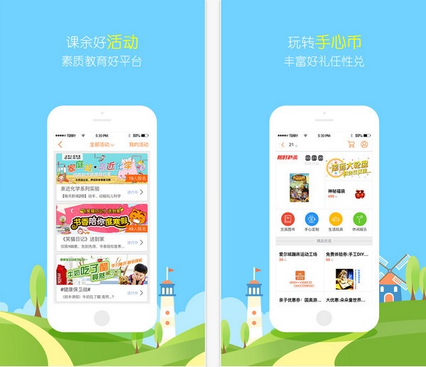 手心家长版下载