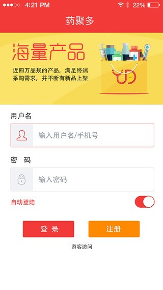 药聚多app