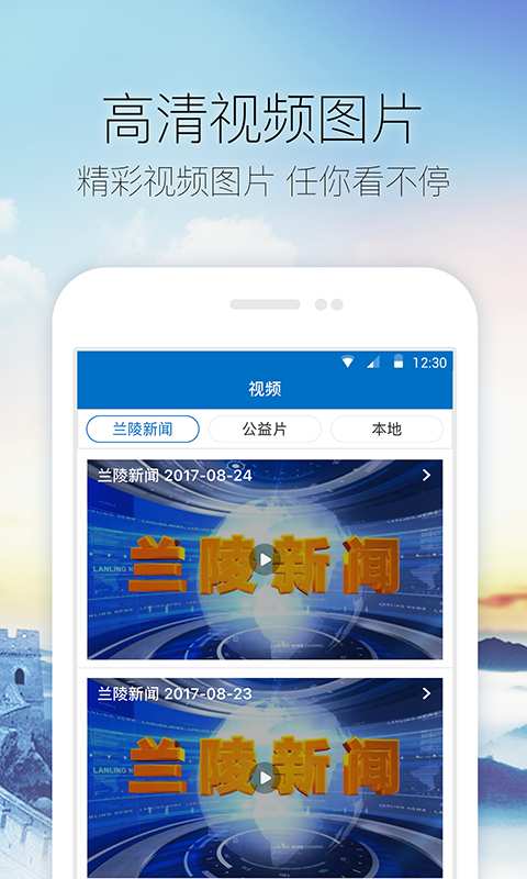 文化兰陵app_文化兰陵app手机版_文化兰陵app手机版