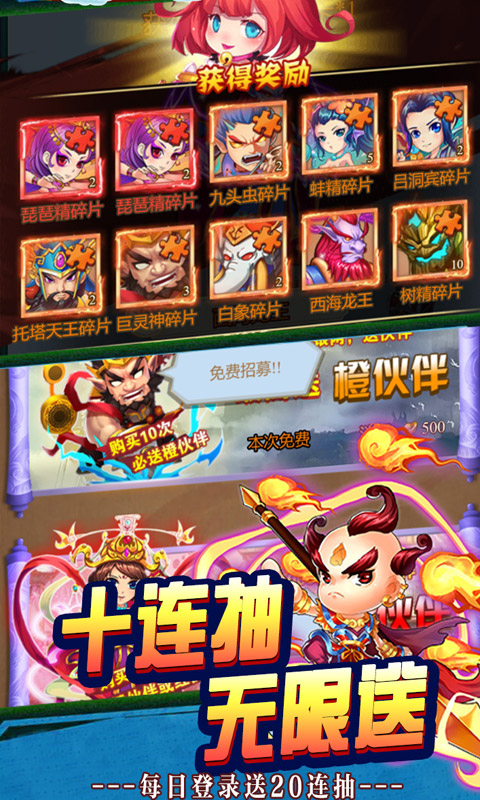 封神大主宰（至尊特权）ios升级版1.0.0