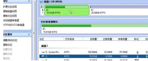 分区助手专业版使用方法详解