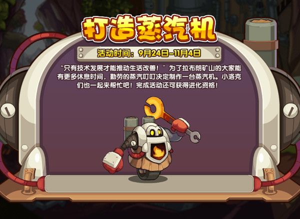 洛克王国9月24日更新公告 9.24更新活动图文介绍[多图]图片3