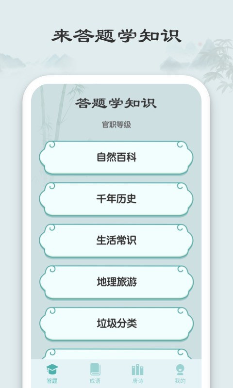 爱上猜成语游戏-爱上猜成语红包版下载 v1.1.0