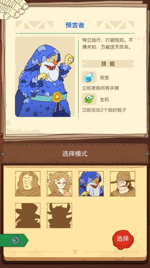骰子元素师app_骰子元素师安卓版app_骰子元素师 手机版免费app