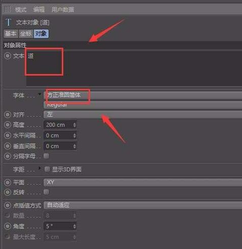 c4d立体字怎么做