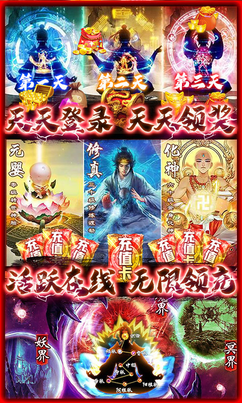 沧海送无限真充值_沧海送无限真充值公益服_变态版沧海送无限真充值无限元宝服_沧海送无限真充值官网