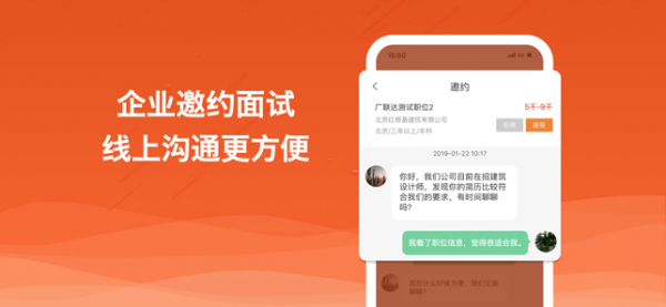 行业找工作
