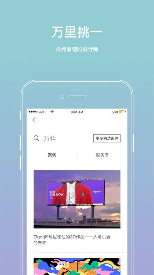 因人而艺app_因人而艺app小游戏_因人而艺app手机版安卓