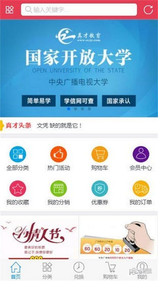 真才教育