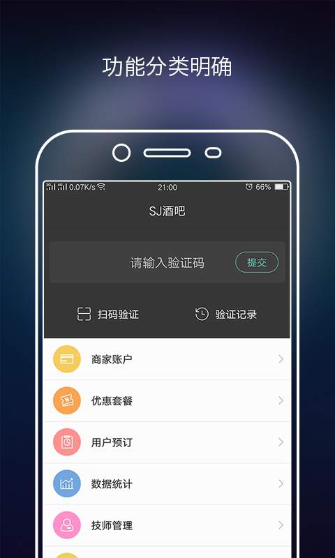 夜城商家版app_夜城商家版app官方版_夜城商家版appapp下载