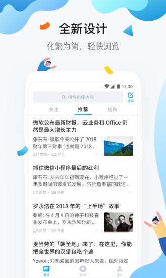 知乎极速版下载_知乎极速版下载中文版_知乎极速版下载安卓版