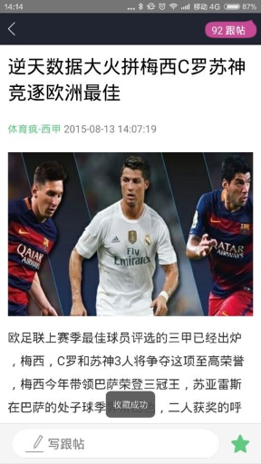足球大师app_足球大师app安卓版下载V1.0_足球大师app攻略