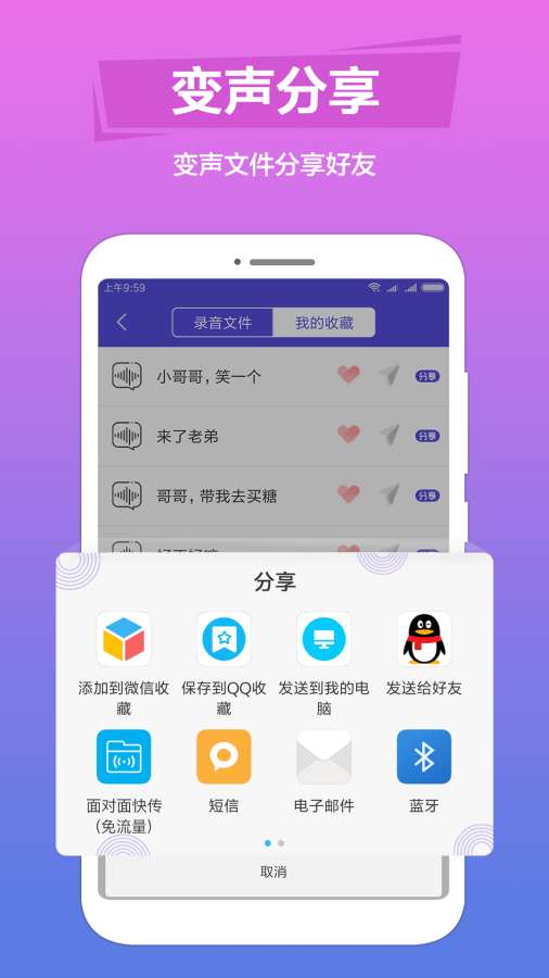 语音变声助手下载_语音变声助手下载手机版_语音变声助手下载安卓版