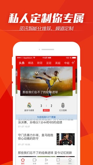 暴风直播app