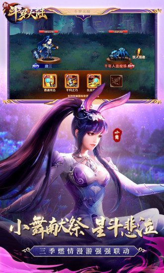 斗罗大陆九游版下载安装_斗罗大陆手机app九游客户端下载v9.5.7 手机版
