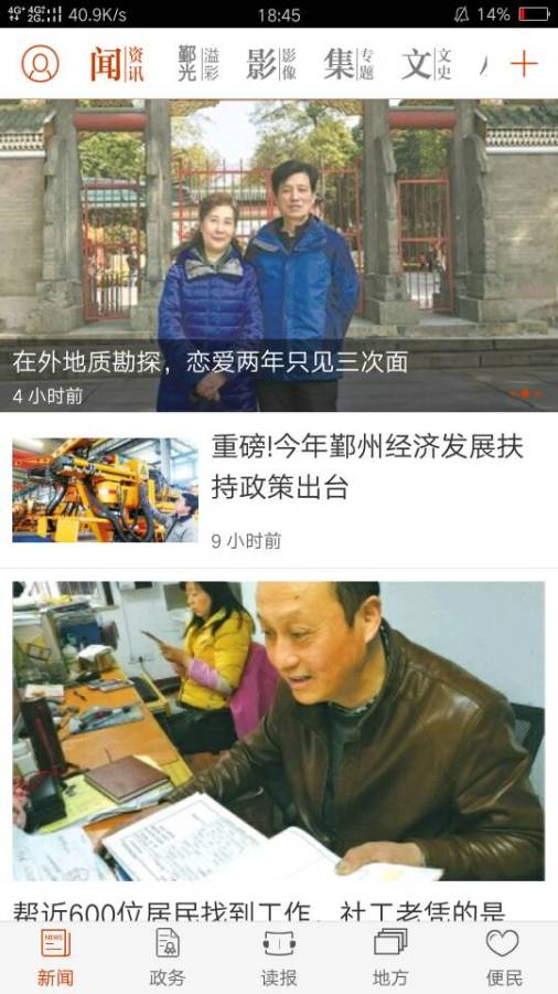 鄞响app_鄞响app最新官方版 V1.0.8.2下载 _鄞响app积分版