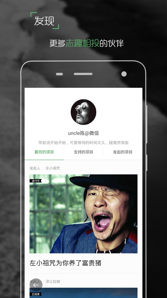 开始吧-创意众筹app_开始吧-创意众筹app中文版_开始吧-创意众筹app手机版安卓