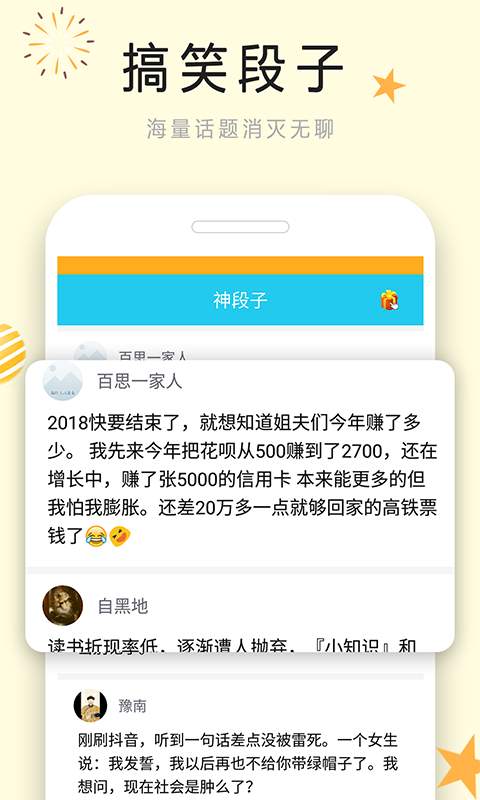 趣味日历下载_趣味日历下载攻略_趣味日历下载手机游戏下载