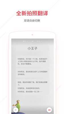 有道词典app下载_有道词典app下载app下载_有道词典app下载安卓手机版免费下载
