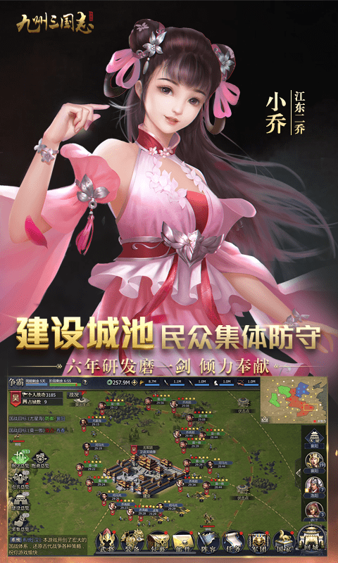 九州三国志游戏发布-九州三国志最新安卓版下载 v1.0.3