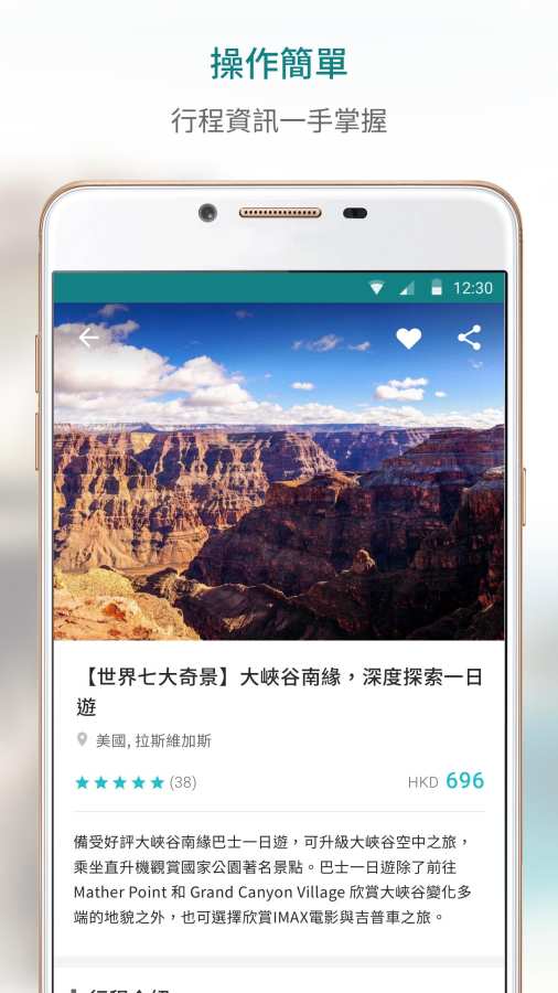 KKday:海外目的地旅游专家app
