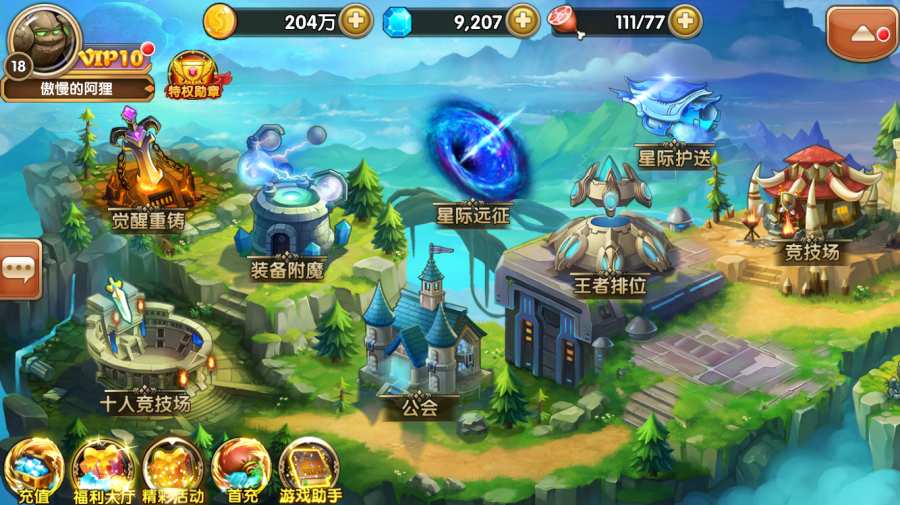 风爆远征app_风爆远征app官网下载手机版_风爆远征app中文版下载