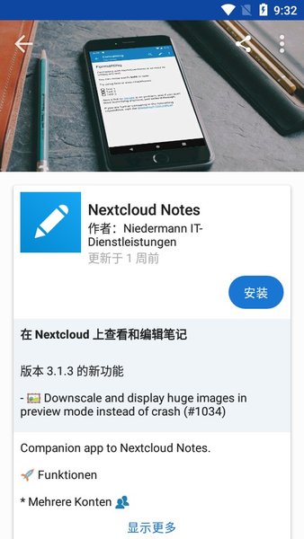 fdroid软件下载_F_Droid apk下载v1.14 手机版_附清华源镜像