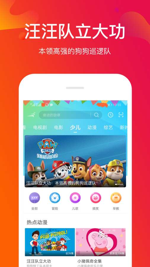 风行视频app_风行视频安卓版app_风行视频 3.9.0.1手机版免费app