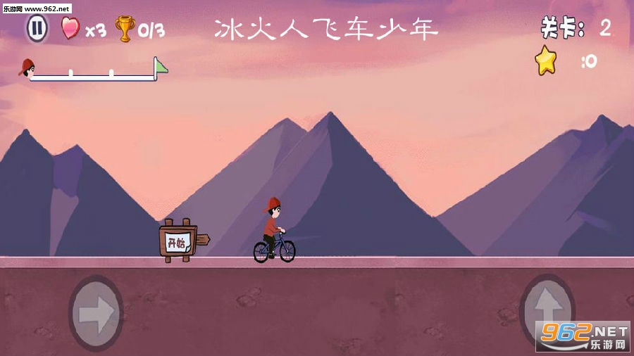 冰火人飞车少年破解版