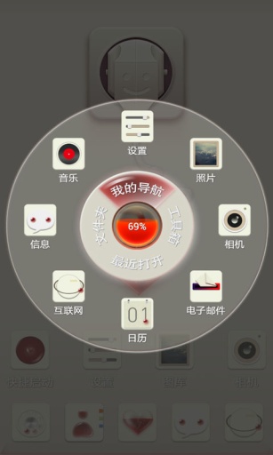 爱心满格-宝软3D主题app