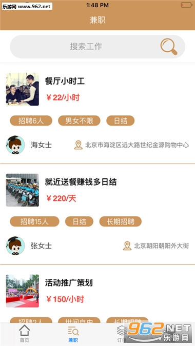 Hi兼职安卓软件下载_Hi兼职安卓软件下载ios版_Hi兼职安卓软件下载电脑版下载