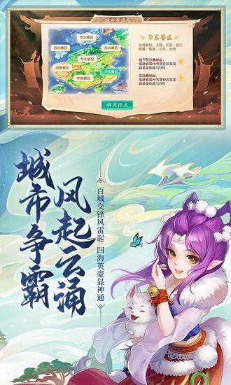 大话西游手机app下载_大话西游官方正版下载v1.1.322 手机版
