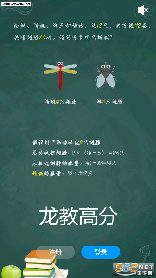 龙教高分手机版