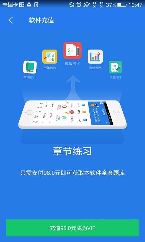 药学士考试星题库app_药学士考试星题库app手机游戏下载_药学士考试星题库app下载