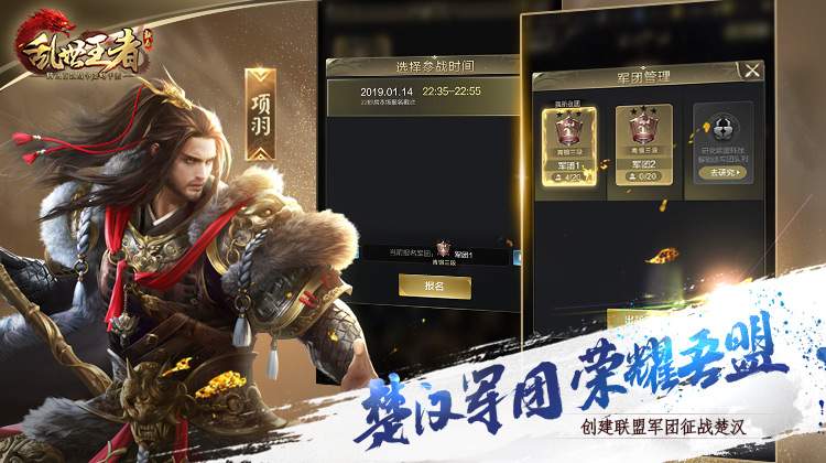 乱世王者app_乱世王者安卓版app_乱世王者 1.8.20.72手机版免费app