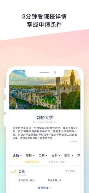 Hi留学app