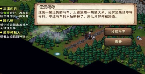 烟雨江湖五根木头怎么获得？2022腊八粥任务图文攻略[多图]图片2