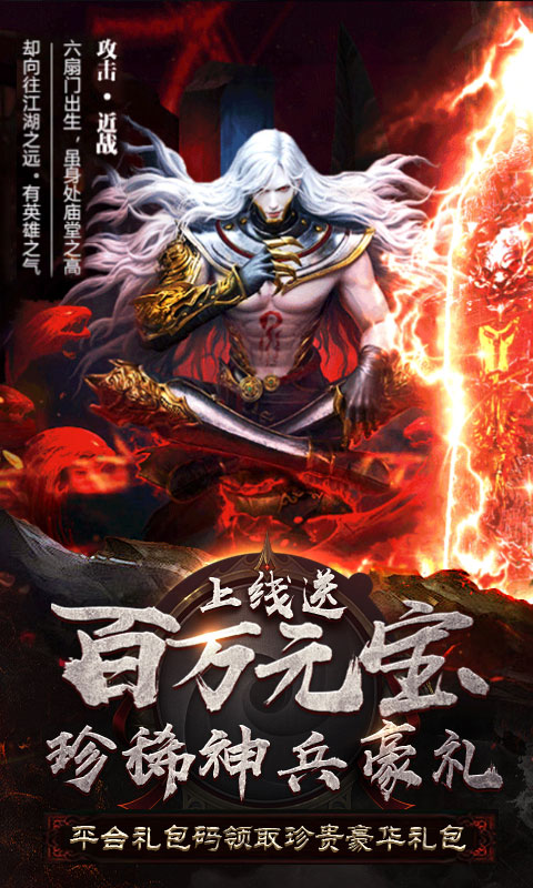 傲视神魔传无门槛送充_傲视神魔传无门槛送充公益服_变态版傲视神魔传无门槛送充无限元宝服_傲视神魔传无门槛送充官网