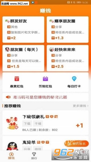 赚时光发圈赚钱安卓版_赚时光发圈赚钱安卓版手机游戏下载_赚时光发圈赚钱安卓版安卓版