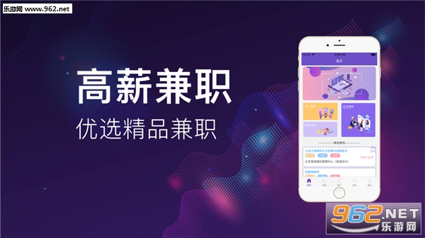 冲赚兼职软件正规版_冲赚兼职软件正规版最新官方版 V1.0.8.2下载 _冲赚兼职软件正规版app下载