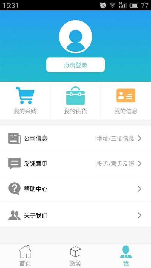 找煤网app_找煤网app下载_找煤网app最新版下载